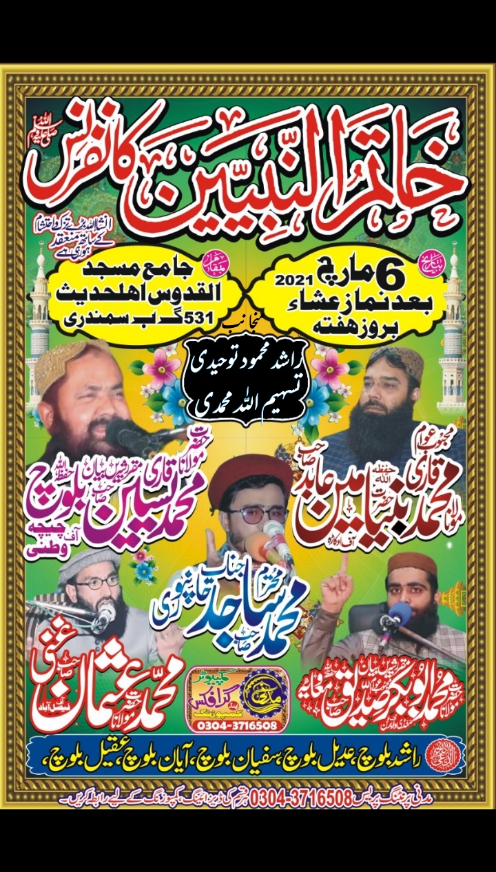 فیصل آباد : محمدساجد کی نیوز رپورٹ