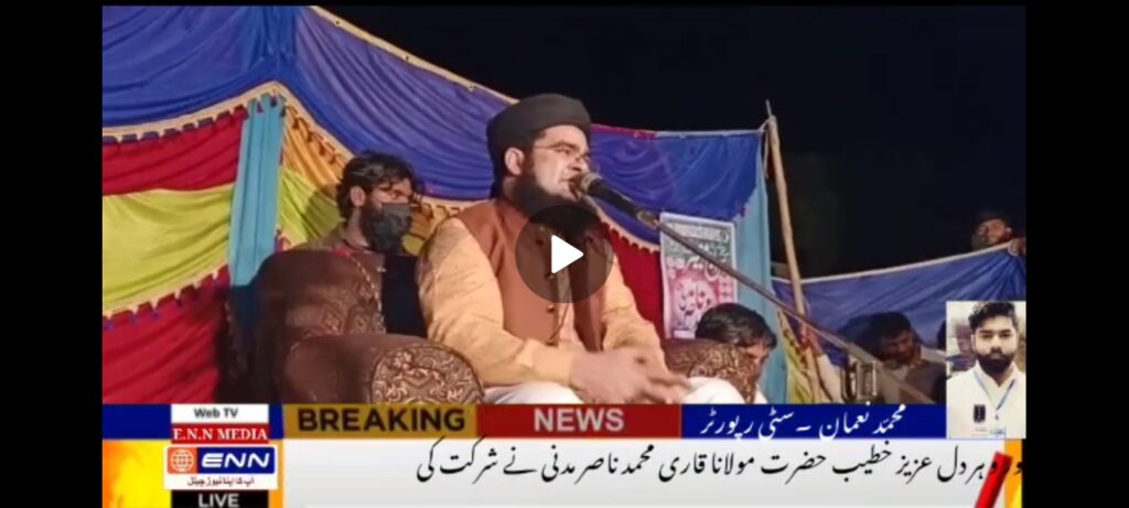 حبیب آباد شب معراج کے سلسلہ میں عظیم الشان سیرت سراج منیر کانفرنس  منعقد کی گئی