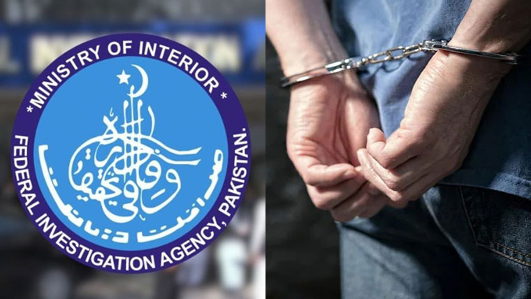 ایف آئی اے کی کارروائیاں، انسانی سمگلنگ اور حوالہ ہنڈی میں ملوث 3 ملزم گرفتار